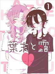 纸上江湖漫画改编条目图